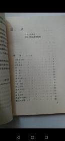 詩人辛笛訪港簽贈港大校長黃麗松博士《九葉集》一冊，軟精裝32開一版，品好。