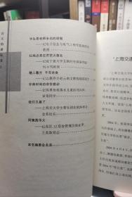春天的耕耘者—“上海交通大学校长奖”2004年获奖者事迹集