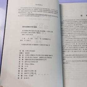 医学细胞生物学