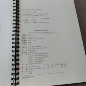 新概念汉语：教师用书2