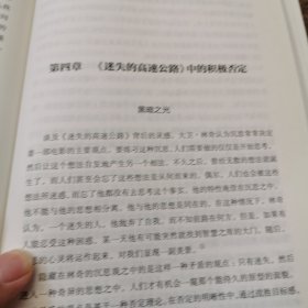 大卫.林奇的奇异世界
