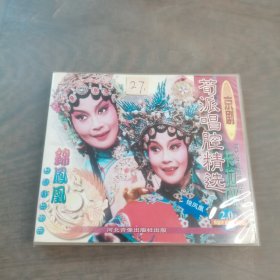 京剧 荀派唱腔精选 龚苏萍VCD 光盘