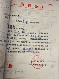 抄家资料一份，含综合情况、补偿协议书、复查清单、原始清单、核对清单、上交清单、交款书、处理清单、退还审批书、现金付款单、中国人民银行收兑银元凭证、收兑白银凭证、收兑黄金凭证等约50页，葛子愚