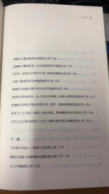 作者签名钤印本 温故与知新：荣新江序跋二集