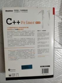 C++ Primer 中文版（第 5 版）