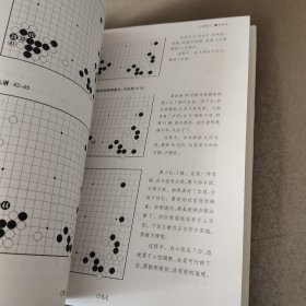 中国围棋古谱精解大系·第二辑·四大家05：西屏战梁程 陈祖德签名钤印