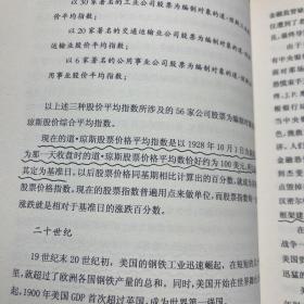 风险博弈：金融危机中风云人物的财富之道