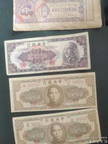 中华民国1949年中央银行金圆券五百万5000000万元50元，军需库券四张一组