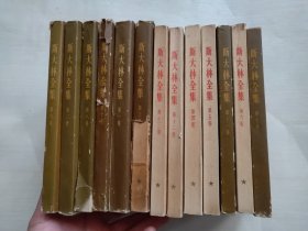 斯大林全集（全13卷）