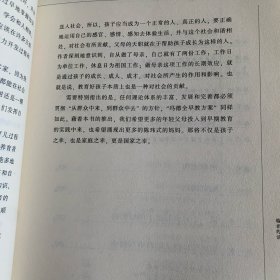 都市白领育儿手册：冯德全早教方案4