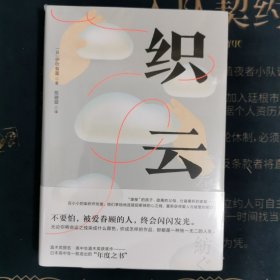 织云