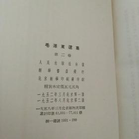 《毛泽东选集》品好，精装，紫色布面，1一5卷全竖版。