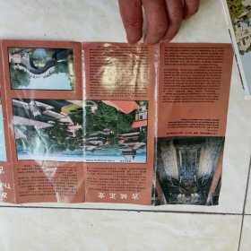 古城正定游览图(折页式)