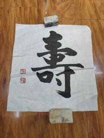 包邮：保真！北京名家 墨天 作品《寿》尺寸41X38厘米