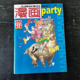 漫画 卡通故事会272