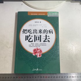 著名中医世家 食疗养生专家