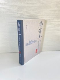 黄帝内经灵枢白话解
