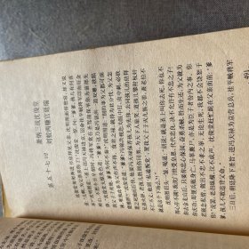 三杰八俊十二雄上下