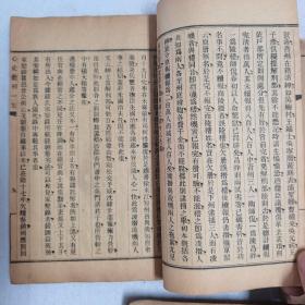 心史丛刊一集、二集、三集，共3册。1917年商务印书馆排印本