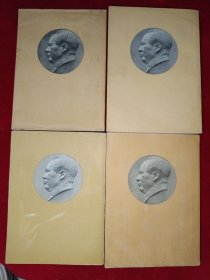 毛泽东选集（1-4卷一版一印，第一卷1951年10月北京第1版，第二卷1952年3月北京第1版1印，第三卷1953年2月北京第1版1印，第四卷1960年9月北京1印1印，842号）