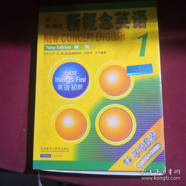 新概念英语1: 英语初阶：学习套装 (学生用书 + 2 CDs)