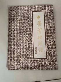 中医望诊图谱