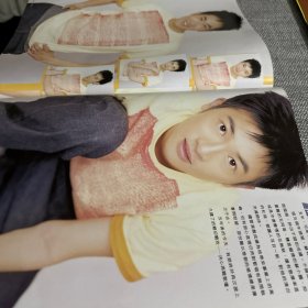 林心如 苏有朋 杂志 彩页