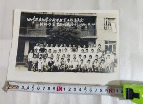 四川省农机学会科普教育工作委员会“新标准宣贯会“代表合影，1986.8.12