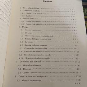 CECS375：2014一体化生物转盘污水处理装置技术规程