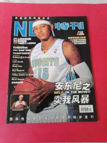 《NBA特刊》杂志：2010年第11期总第101期