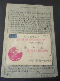 【红本F920-34】实寄封：1959年4月长沙寄天津航空实寄封，少见“参观毛主席故乡—韶山留念”美术纪念封(，带信札——更多实寄封等邮品请进店搜索选购！！