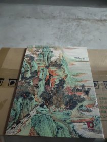 北京保利2015春季拍卖会--虚怀斋藏画.