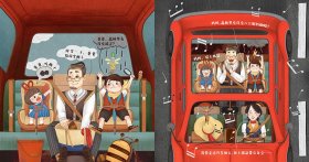 正版现货猜猜谁会来爱我常立/文 杨开洁/图9787556261338新华仓库多仓直发