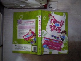当傲慢遇上懵懂