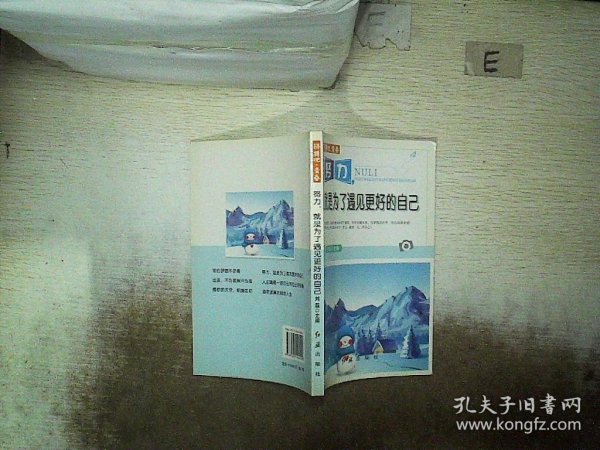 拼搏吧，青春（全6册）谁的梦想不彷徨+愿你的天空明媚如初+出发不为彼岸只为海+追寻波澜壮阔的人生等