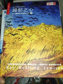 躁郁之心：我与躁郁症共处的30年(上)