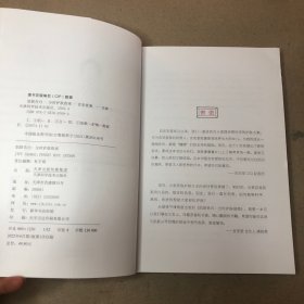 （内有划线 字迹）肌肤告白：分时护肤指南