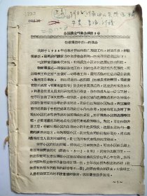 物候观测中的一些体会