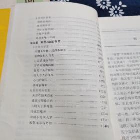 中国诗歌 智慧的水珠 ，宋词举两册，钟振振等签名本