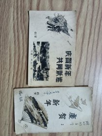 1960年历卡两张，一张“大连广场”“斯大林广场”