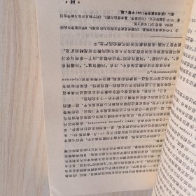 教育学文集 教学 上册