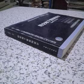 FG01~05防空地下室结构设计（2007年合订本）