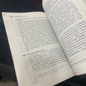 中国化马克思主义概论（第三版）/新编21世纪思想政治教育专业系列教材