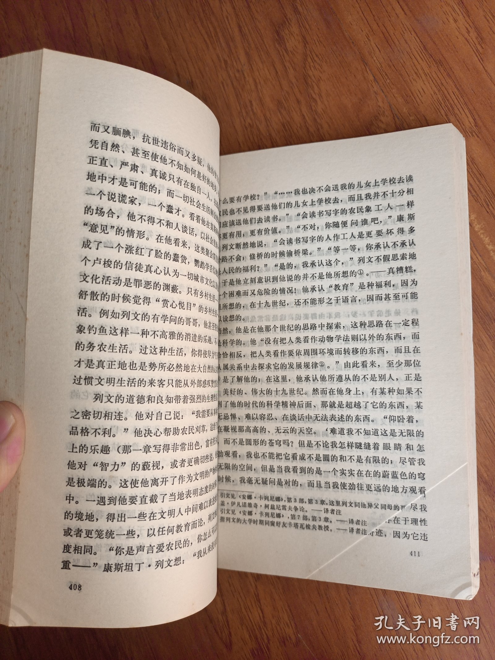 欧美作家 论列夫·托尔斯泰