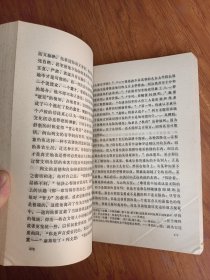 欧美作家 论列夫·托尔斯泰