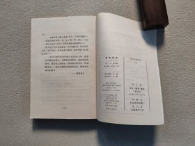 笑的历史 （文化生活译丛）