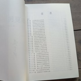 华夏民间故事第二部清廉篇