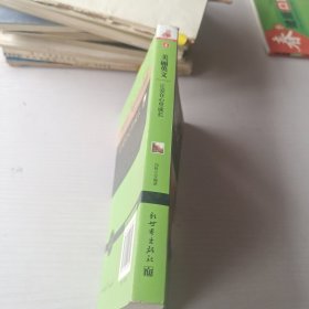 美丽英文 让爱在心里成长