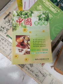 中國草药茶