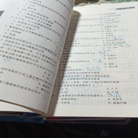 运动生理学题解（第3版）